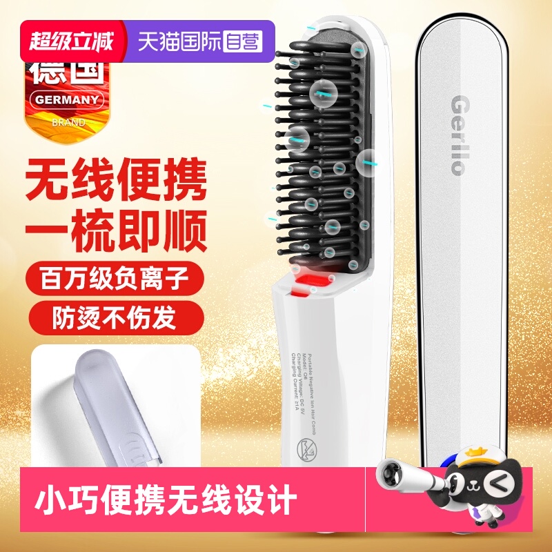 德国直发梳负离子不伤发造型梳子