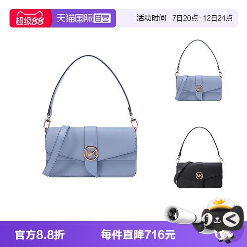 手提单肩斜挎包腋下包中号