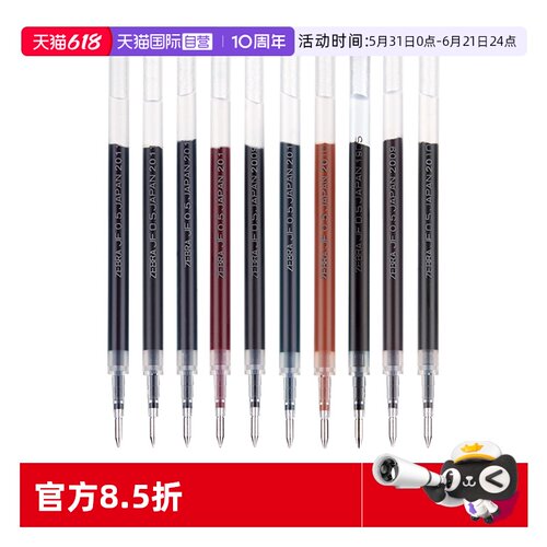 自营日本ZEBRA斑马笔芯JF复古色