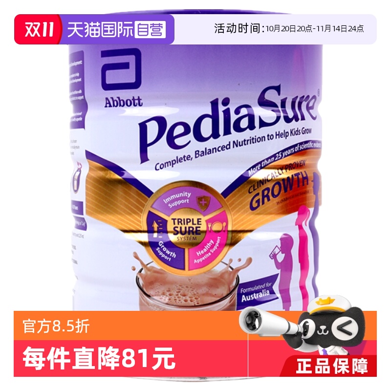【自营】Abbott/雅培新加坡版小安素儿童成长奶粉10+巧克力味850g