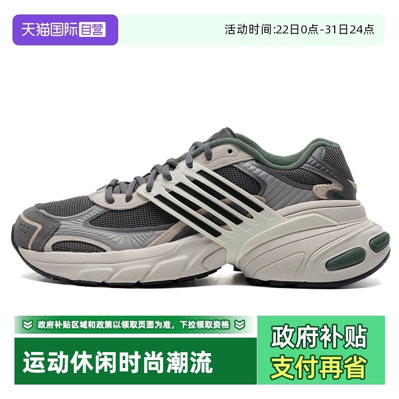 Adidas阿迪达斯休闲鞋新款老爹鞋