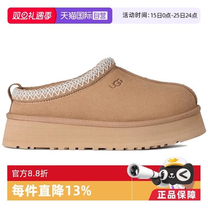 【自营】UGG秋冬季女士休闲舒适厚底乐福鞋一脚蹬1174471