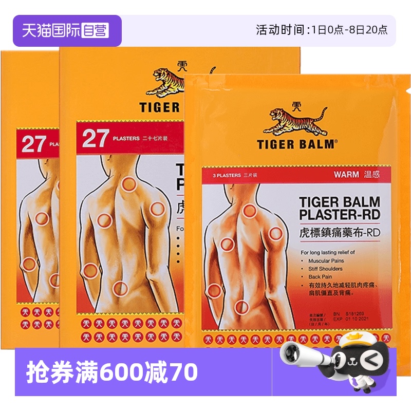 原装进口 效果显著 居家良药