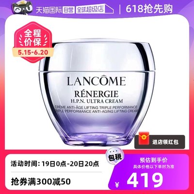 法国Lancome/兰蔻紧致轮廓提拉