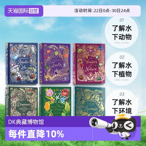 【自营】英文原版 DK典藏博物馆系列 有趣动物集 缤纷水世界  An Anthology of Intriguing Animals 科普绘本Ben Hoare