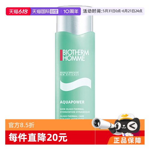 法国Biotherm爽肤水碧欧泉