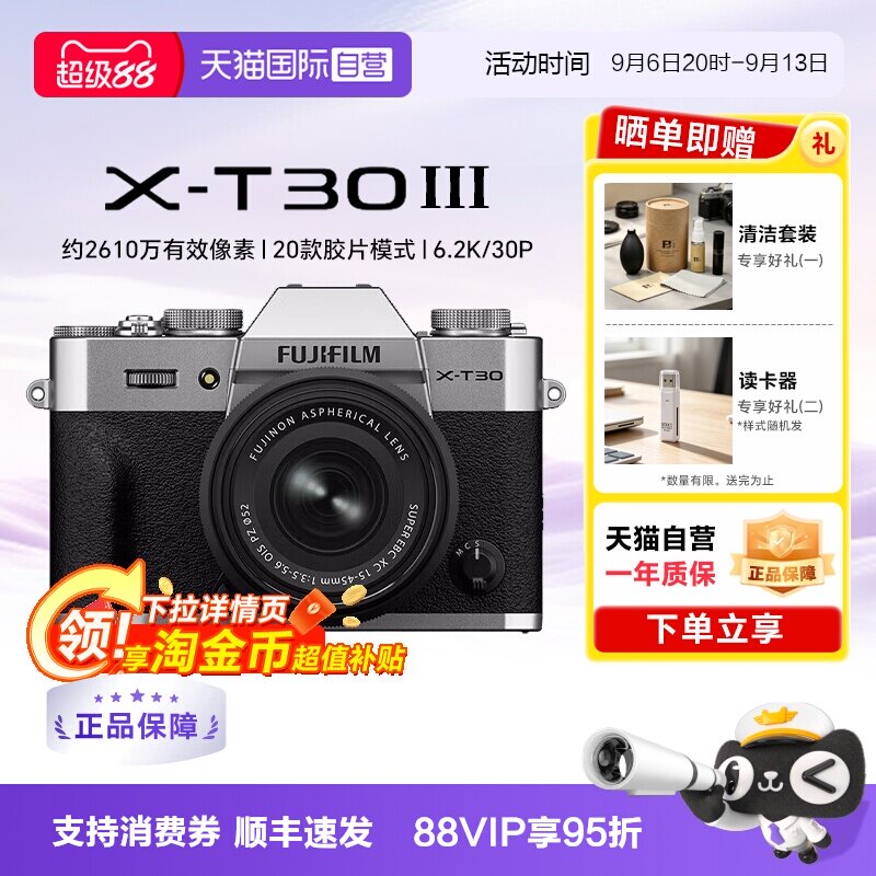 富士XT30三代数码微单相机图片
