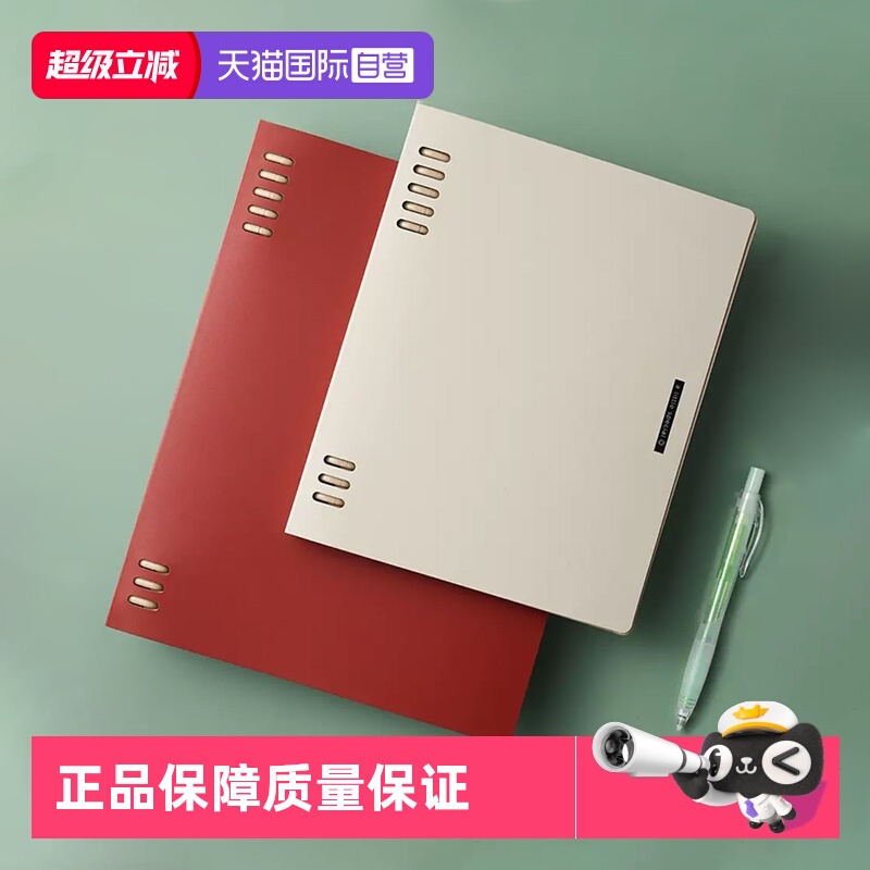 国誉kokuyo活页本带替芯纸A5/B5