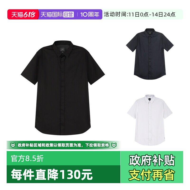 阿玛尼男士修身版短袖衬衫