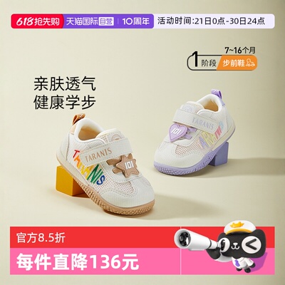 TARANIS/泰兰尼斯春季新款步前鞋
