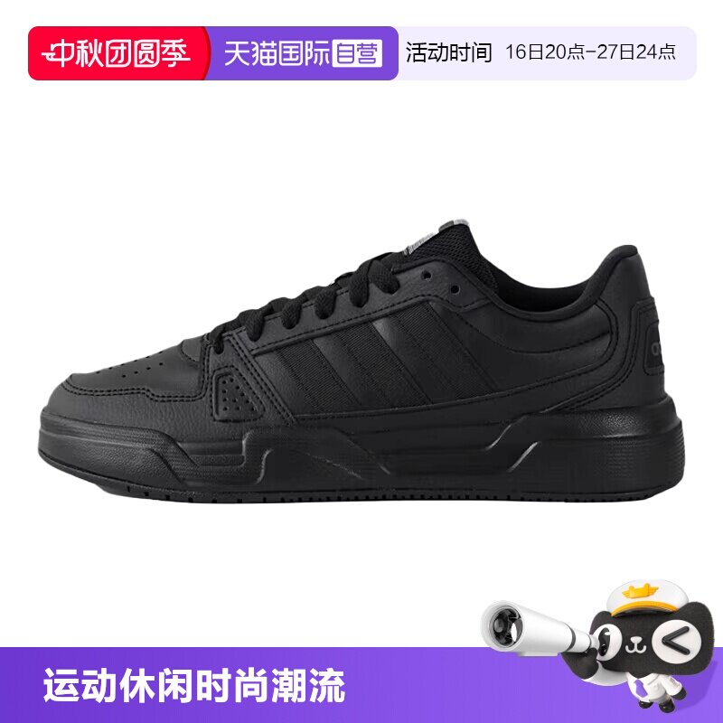 【自营】adidas阿迪达斯板鞋黑色官方正品男鞋女鞋运动鞋JS4361