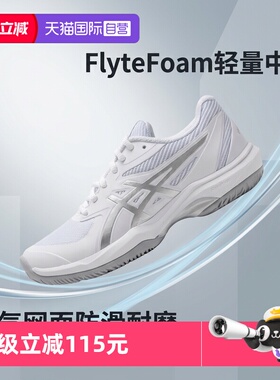 【自营】Asics亚瑟士网球鞋女鞋 GAME FF缓震透气运动鞋1042A281