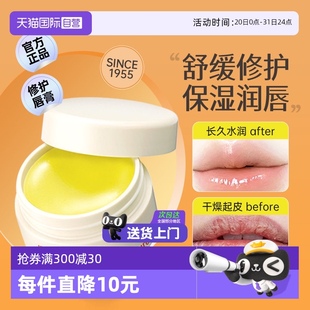 防干裂淡化唇纹去死皮唇膜 自营 Yuskin悠斯晶润唇膏女滋润保湿
