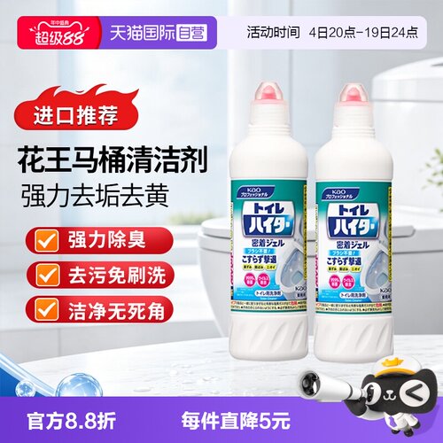 花王马桶清洁剂瞬洁免刷除臭2瓶