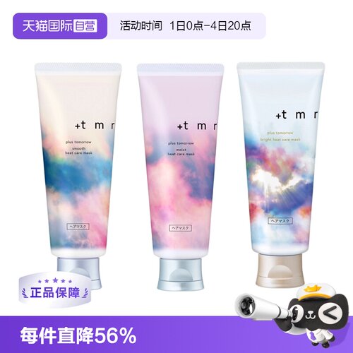 +tmr缇茉柔日本进口修复隔热发膜