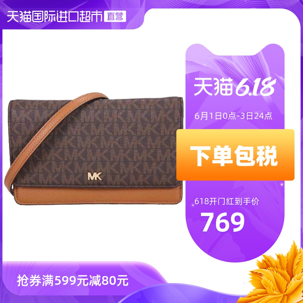 【直营】Michael Kors MK 女士MK印花单肩包斜挎包32T9GF5C0L