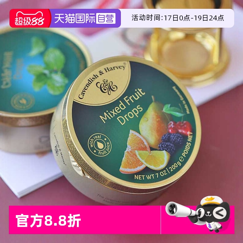 【自营】德国嘉云四季水果味糖200克铁罐装进口水果糖零食糖果