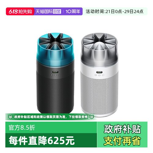 戴森HJ10空气净化器除甲醛