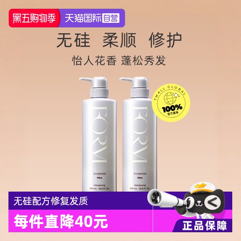 POLA/宝丽蓬松受损发质