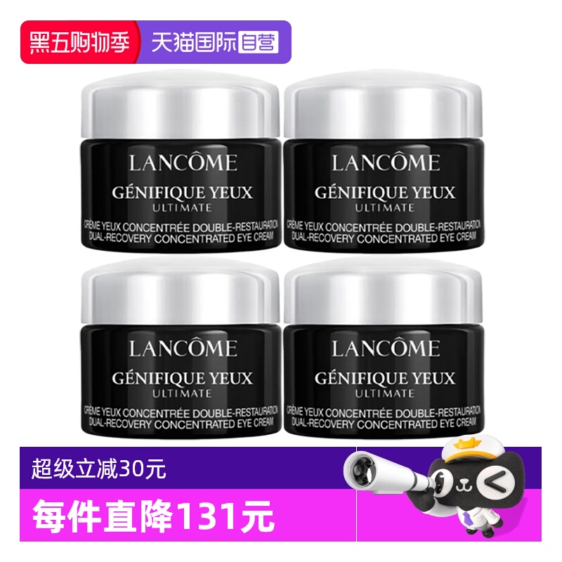 【自营】Lancome/兰蔻超修小黑瓶眼霜肌底焕活修护眼霜新款5ml*4