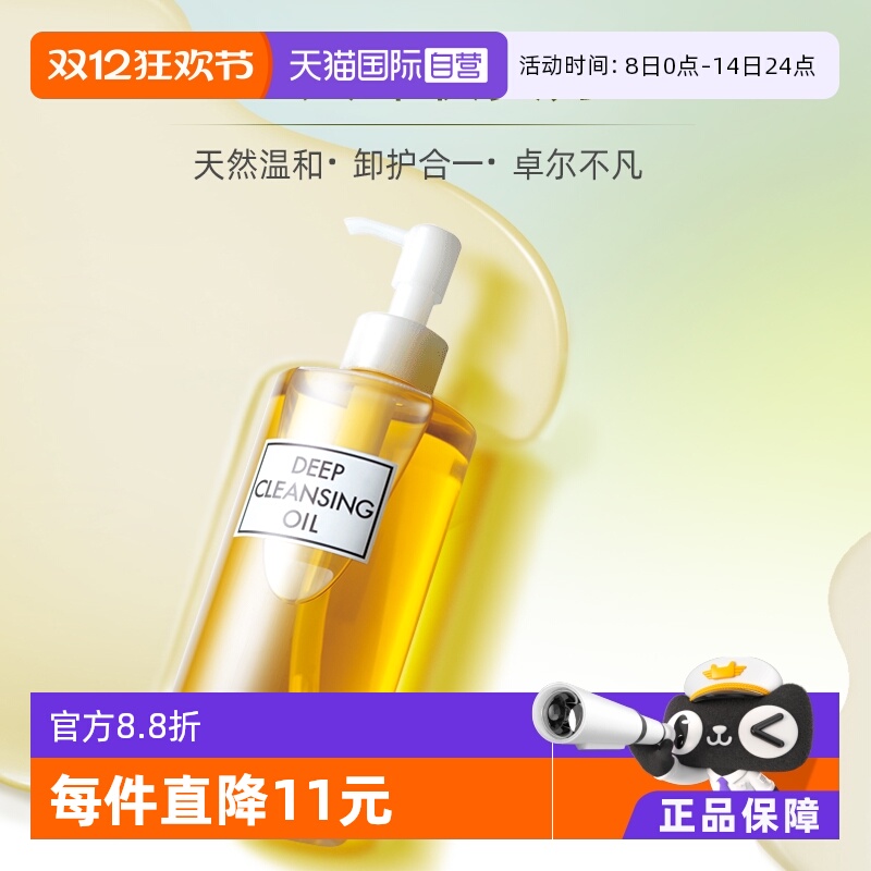 【自营】DHC蝶翠诗橄榄卸妆油200ml去黑头深层清洁卸妆水乳膏温和