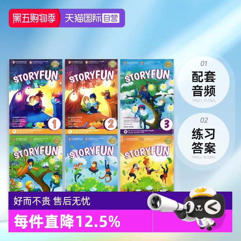 剑桥Storyfun少儿英语YLE考试