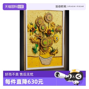 乐高ART艺术生活系列31215文森特·梵高向日葵拼搭积木 自营