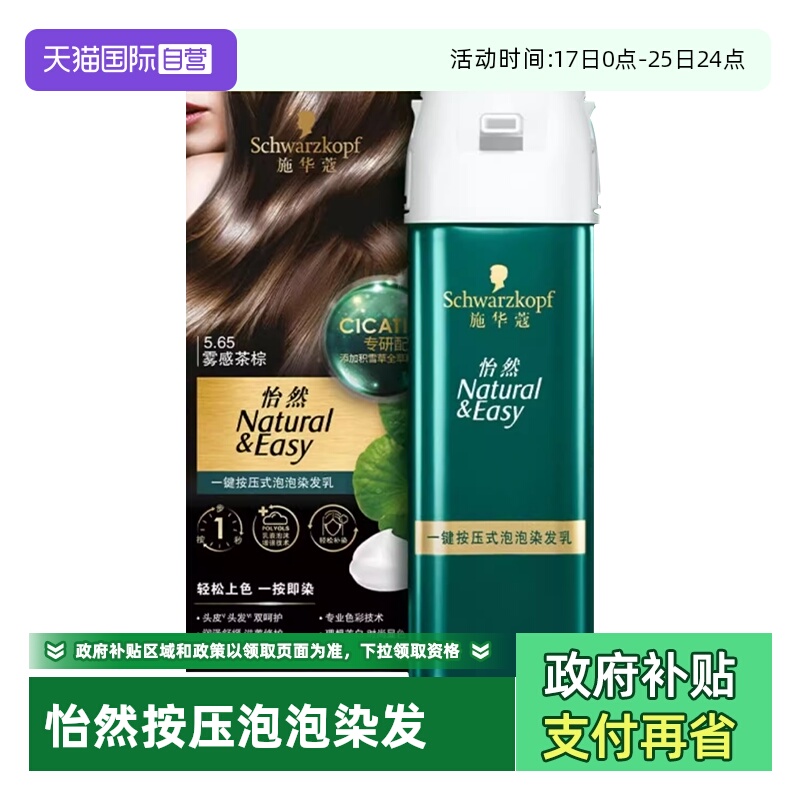 其它染发烫发产品