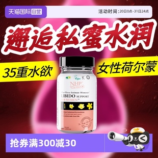 自营 女性荷尔蒙激素雌绝经后补充更年期干涩性冷淡女人保健品