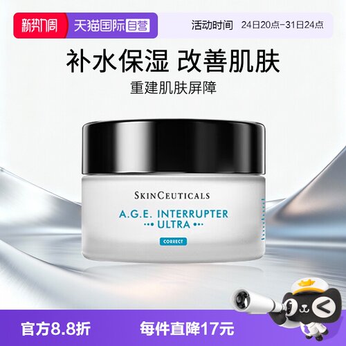 修丽可AGE紧致面霜中样