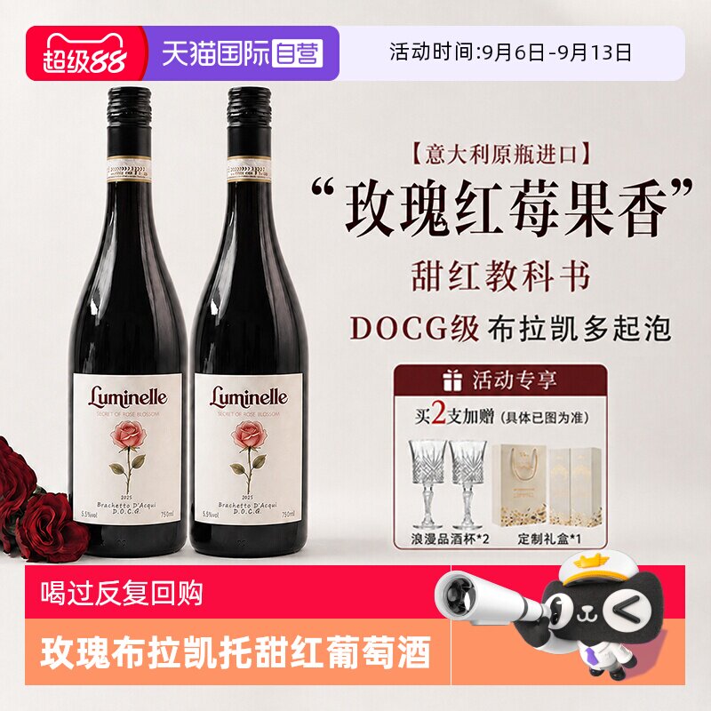 【自营】进口波多玫瑰甜红葡萄酒草莓酒气泡拉满起泡酒红酒礼盒装