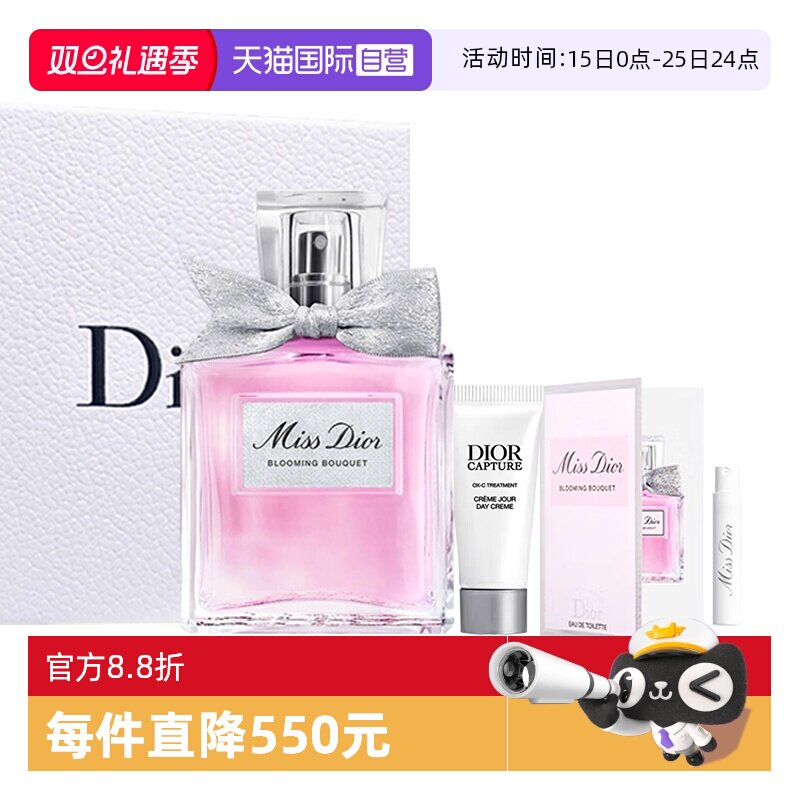 【自营】Dior/迪奥礼盒花漾甜心小姐女士淡香水套装女友圣诞礼物