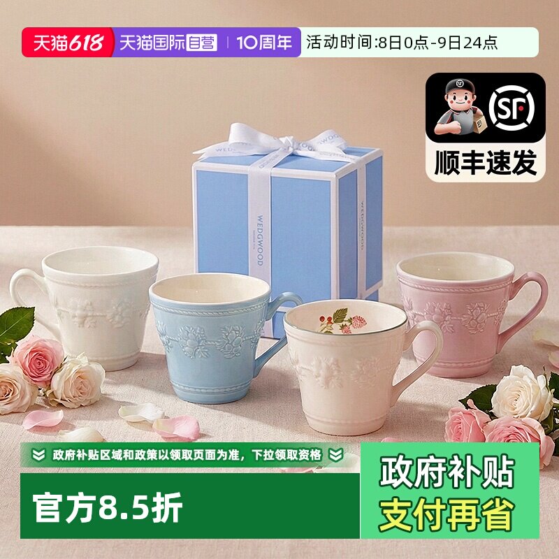 【自营】WEDGWOOD威基伍德欢愉假日系列马克杯情侣水杯陶瓷杯礼盒