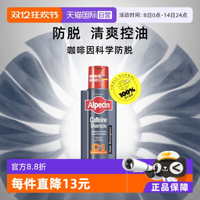 欧倍青德国进口洗发水控油