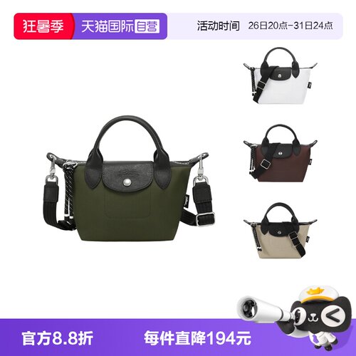 Longchamp珑骧短柄手提单肩包