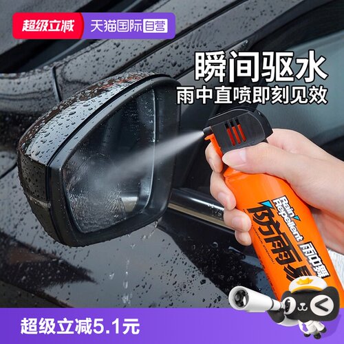 【自营】soft99雨敌汽车镀膜剂玻璃去油膜清洁剂后视镜驱水防雨剂