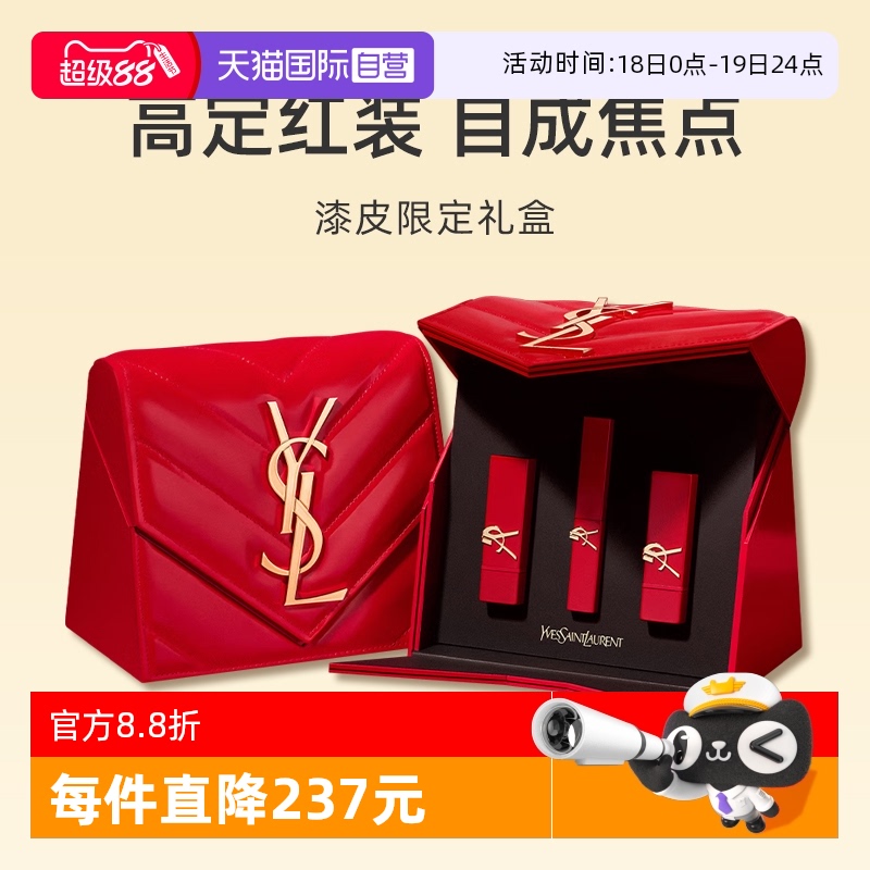 YSL/圣罗兰三支装口红礼盒送礼