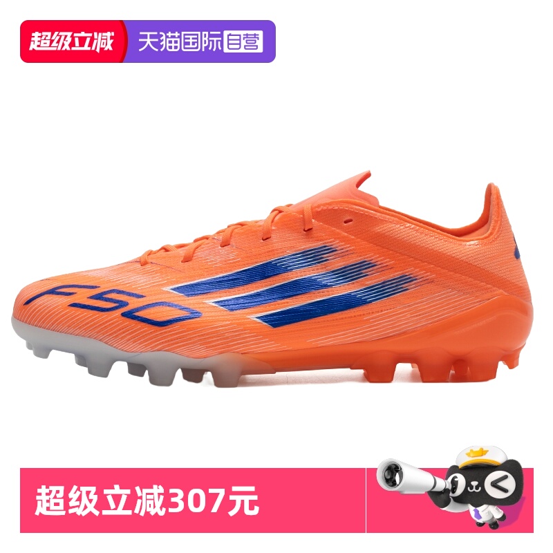 【自营】Adidas阿迪达斯足球鞋男女鞋AG钉鞋运动低帮缓震训练鞋