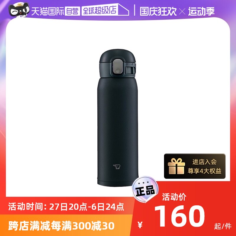 【自营】象印(ZOJIRUSHI)保温保冷杯壶单手弹盖304不锈钢水杯杯子怎么样,好用不?