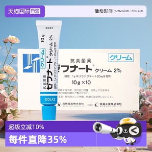日本小林脚气膏10支脚臭真菌脚气鸟居制药抗真菌脚气膏 自营