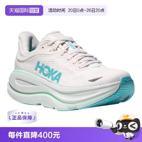 【自营】HOKA ONE ONE Bondi 9女款新款跑鞋跑步鞋1162012-FTCL