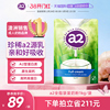 【自营】新西兰a2成人奶粉全脂高蛋白全家营养学生中老年1kg/袋