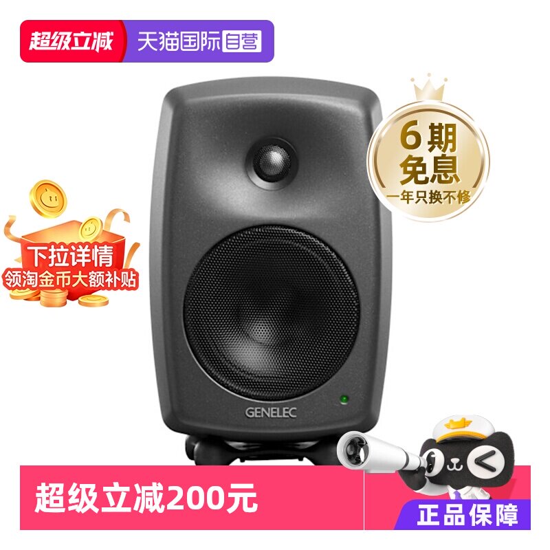 【自营】真力GENELEC8010A/8020D/8030芬兰专