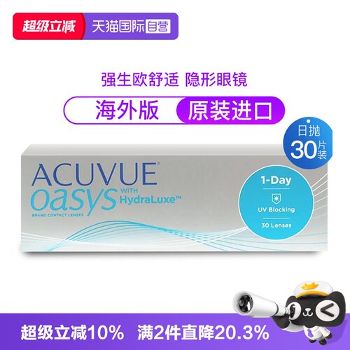 ACUVUE/安视优国际隐形眼镜