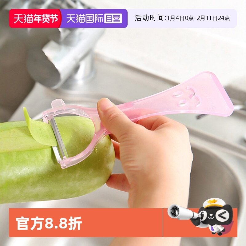 【自营】日本不锈钢削皮刀厨房蔬菜水果去皮刀多功能土豆刮皮刀