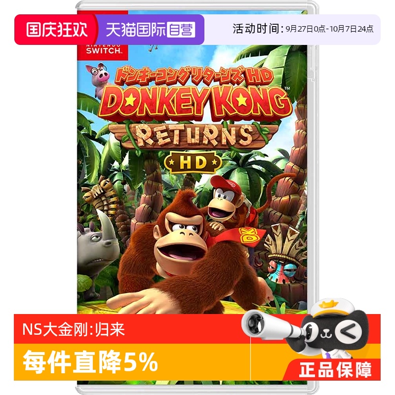 任天堂数码日版中文合作冒险游戏