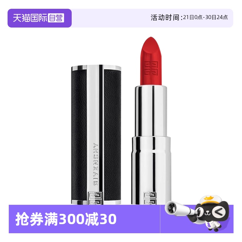 【自营】Givenchy/纪梵希高定禁忌缎光唇膏口红310番茄红旅行装