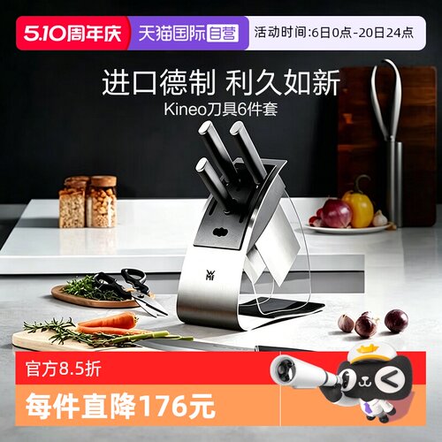 WMF套装刀具德国原装进口