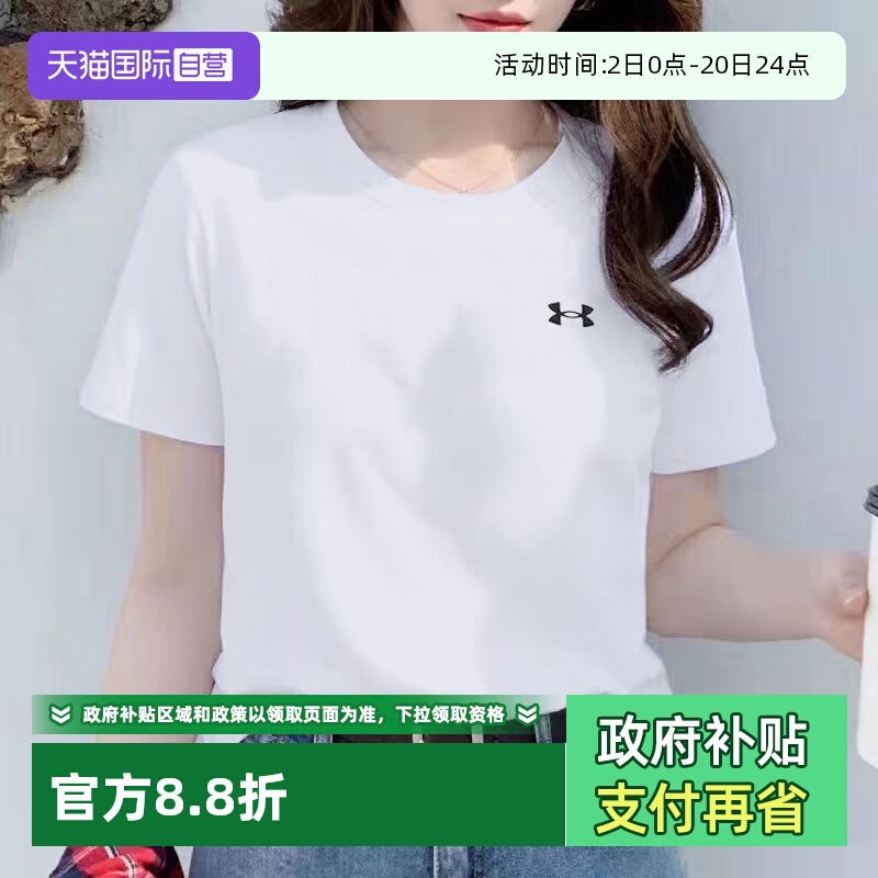【自营】UA安德玛短袖女装快干透气T恤衫健身训练运动半袖1277207