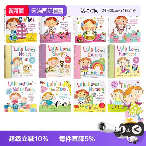 【自营】Lulu 我爱露露绘本系列 生活习惯 启蒙认知 成长学习 英文原版 Lulu Loves Noises/Colours/Shapes/Numbers 宝宝生活